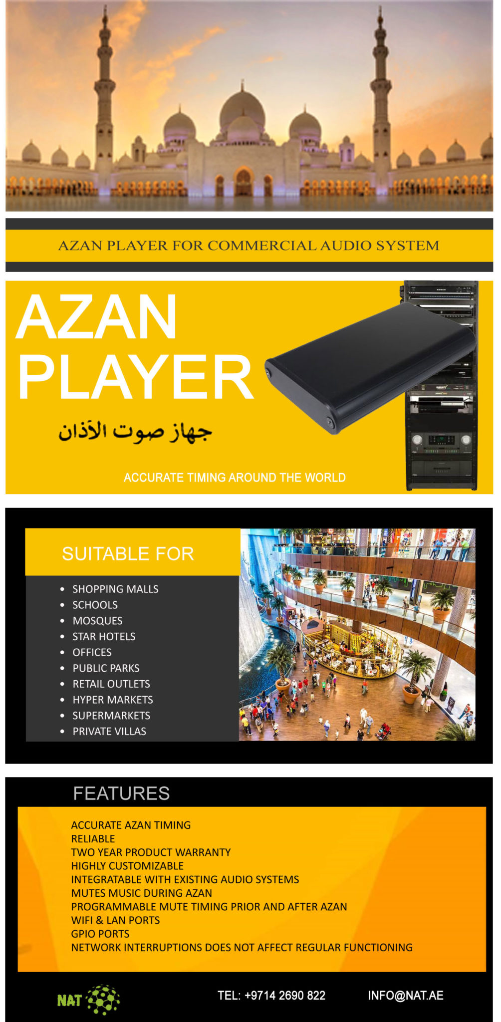 Azan Player NAT-C2P جهاز صوت الأذان ACCURATE PRAYER TIMES